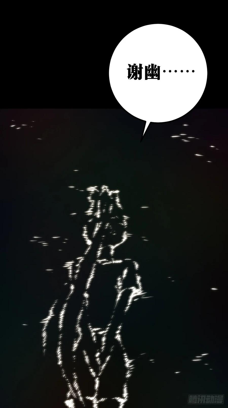 《天师》1 第48页