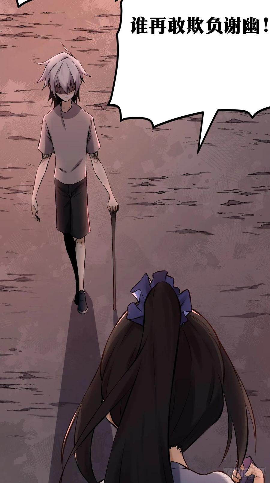 《天师》1 第39页