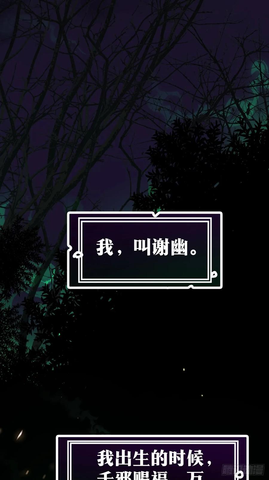 《天师》1 第3页