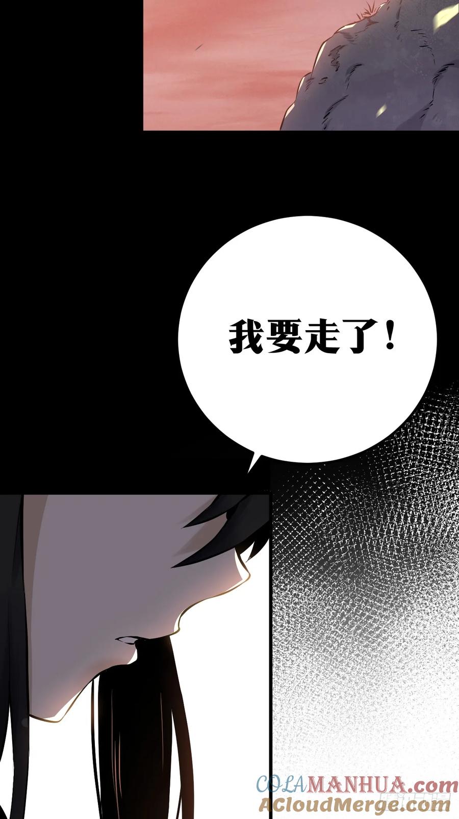 《天师》1 第43页