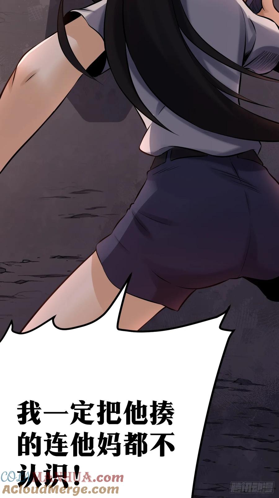 《天师》1 第40页