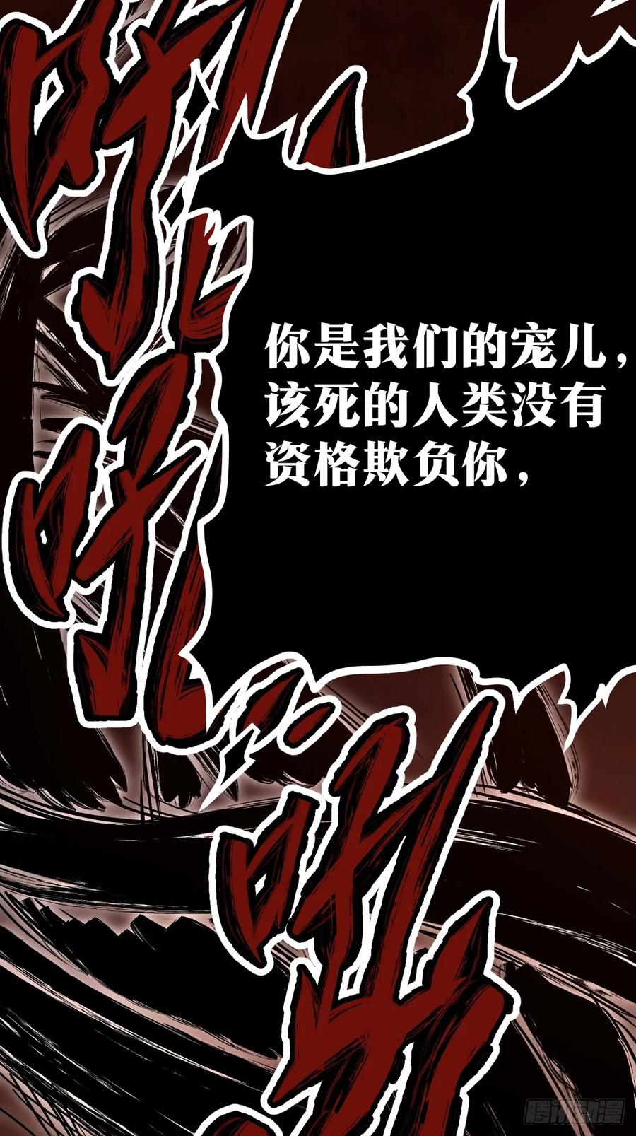 《天师》1 第29页