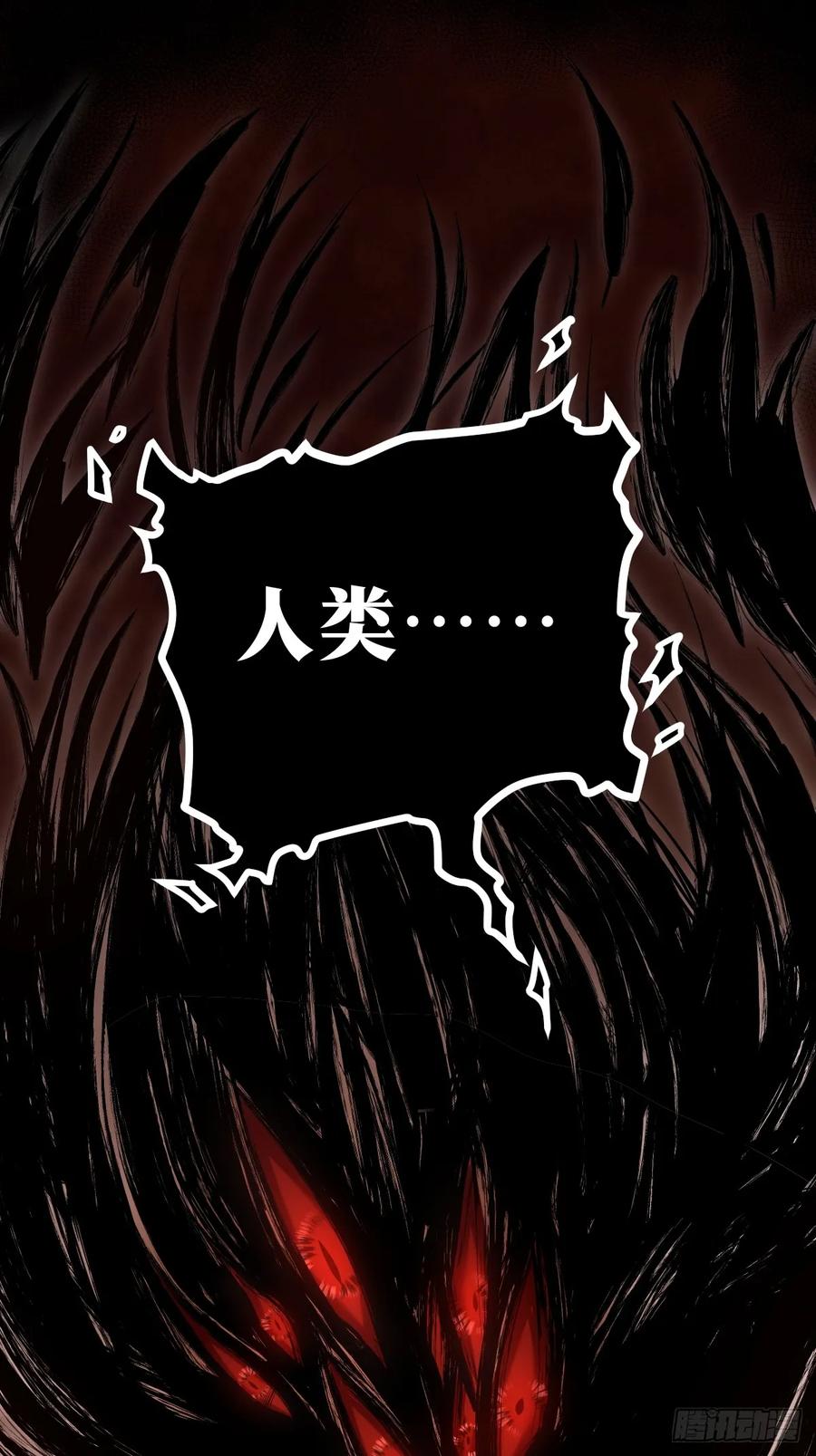 《天师》1 第26页