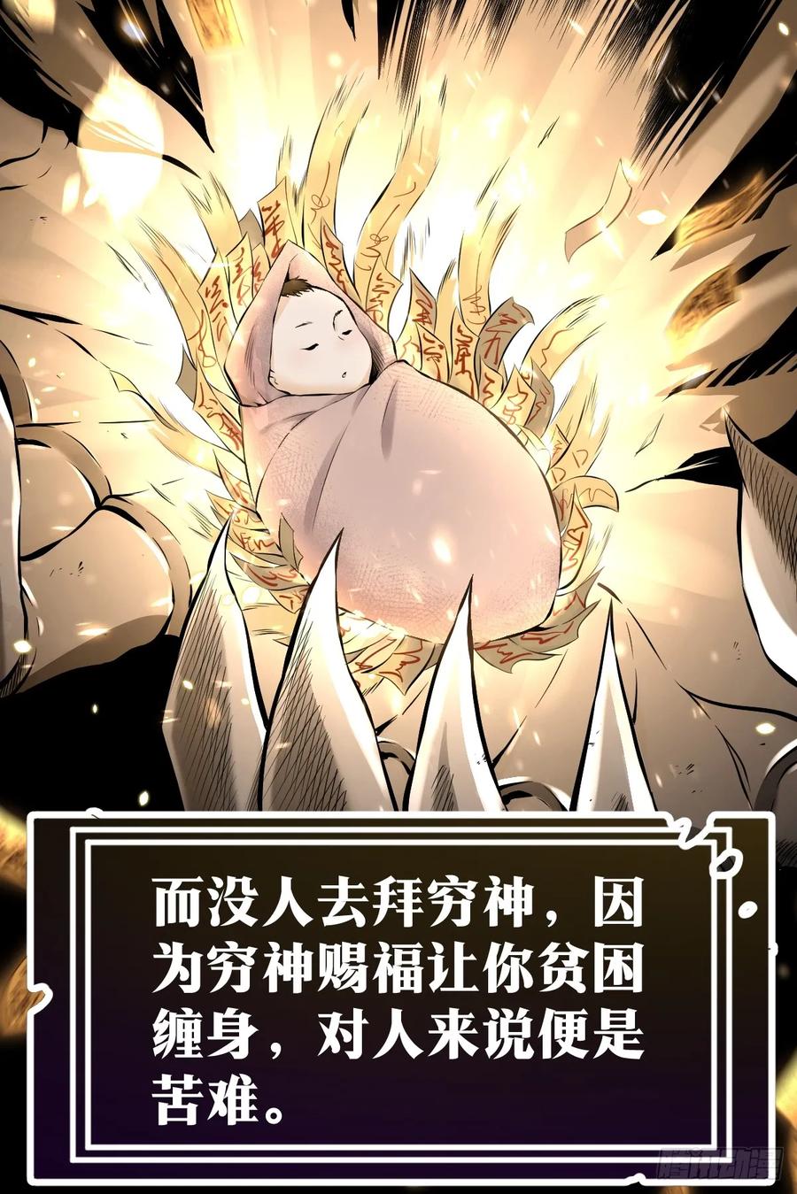 《天师》1 第9页