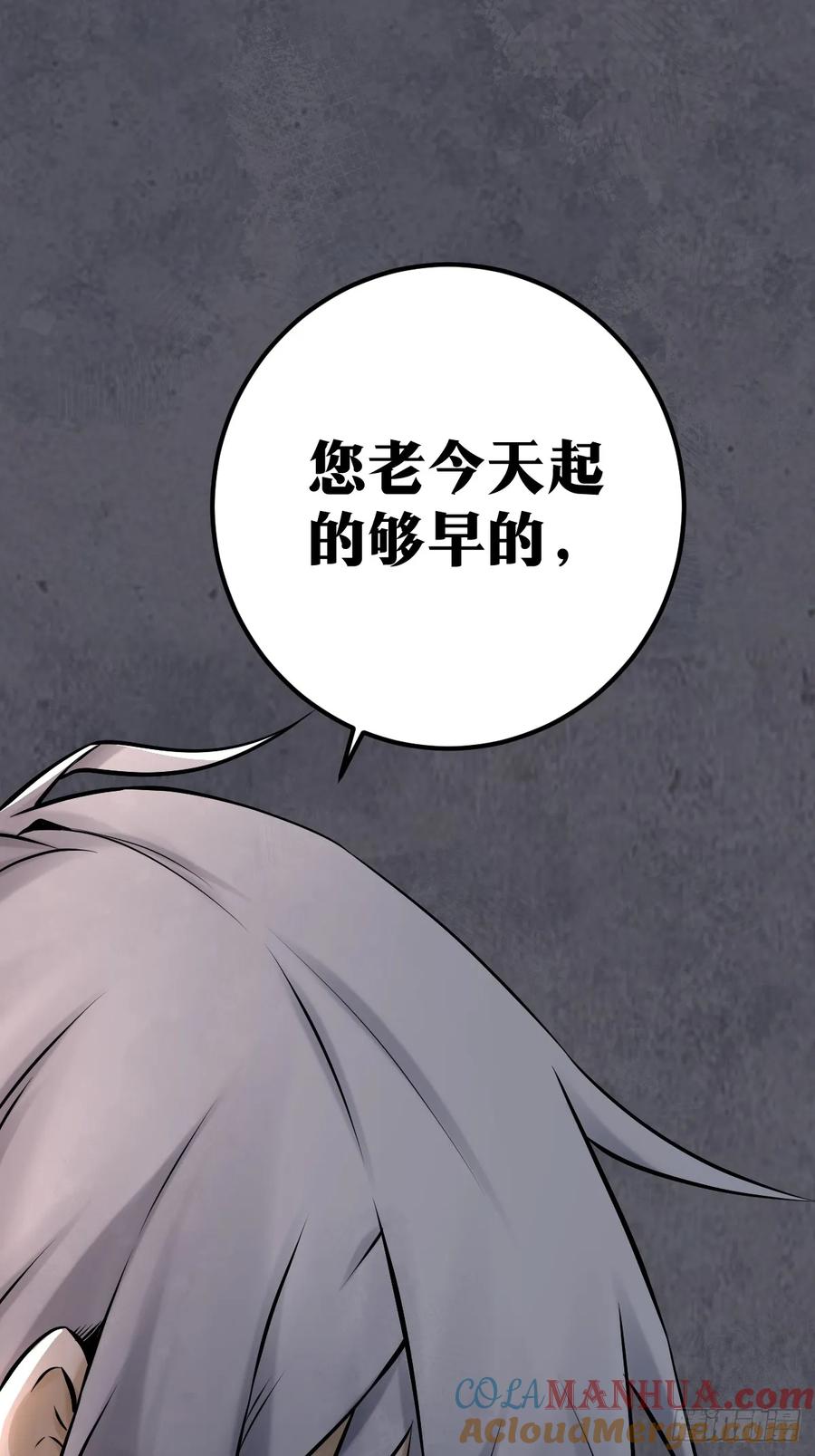 《天师》1 第61页