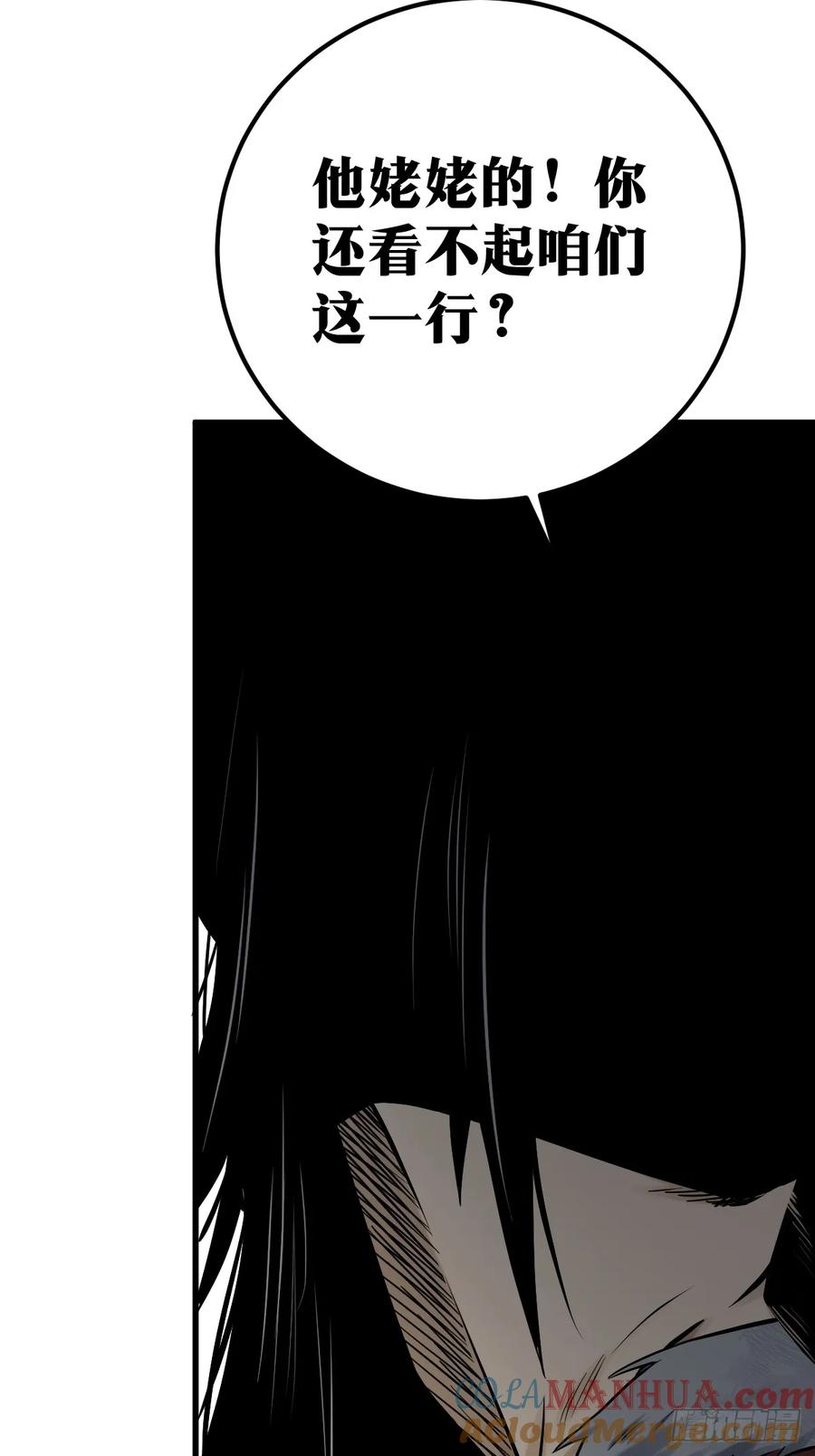 《天师》1 第64页