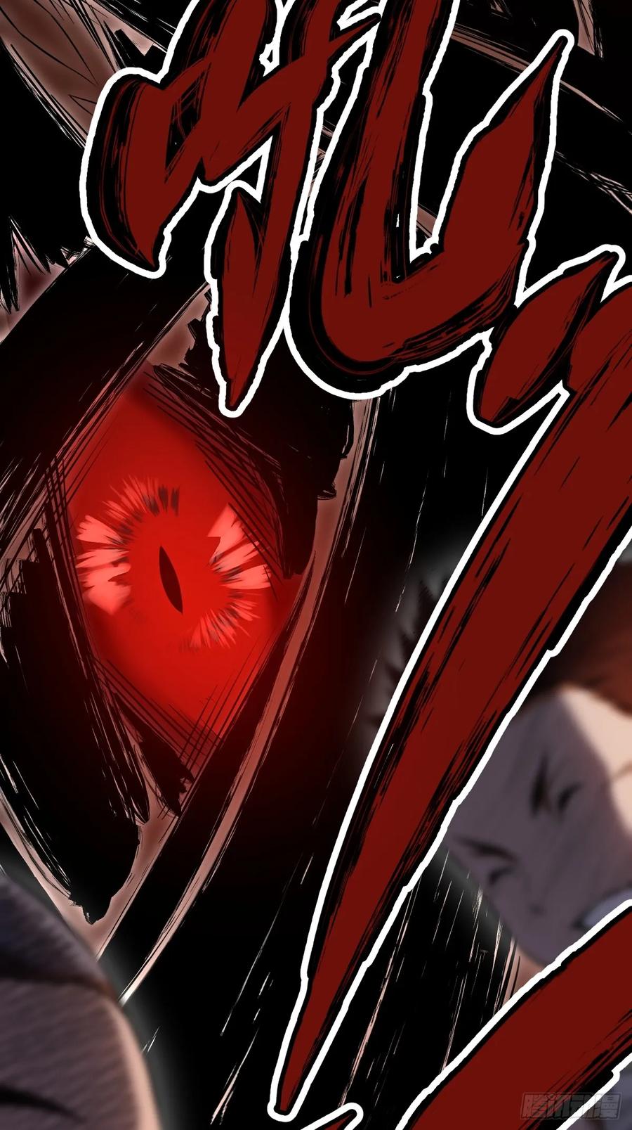 《天师》1 第30页