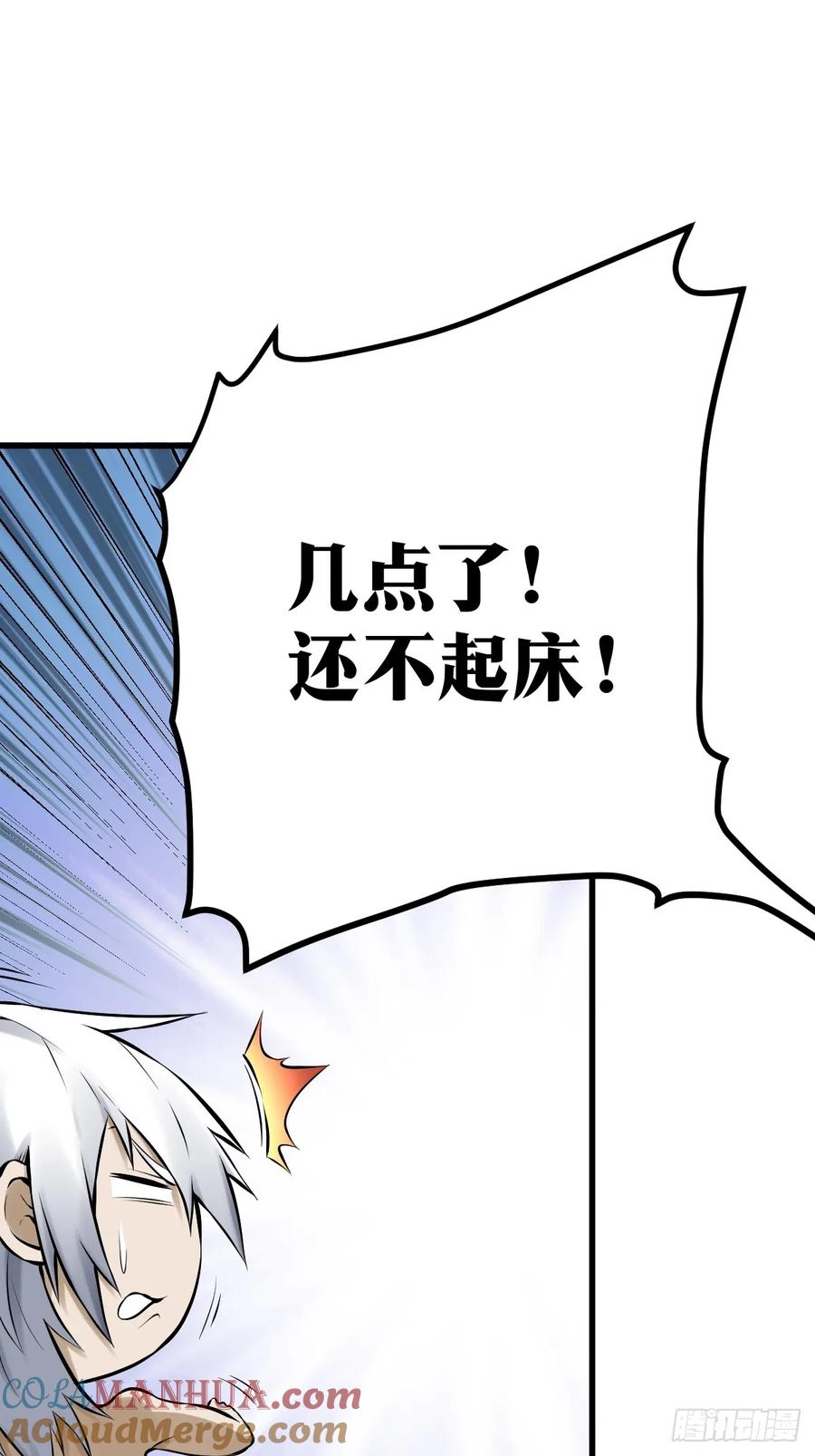 《天师》1 第58页