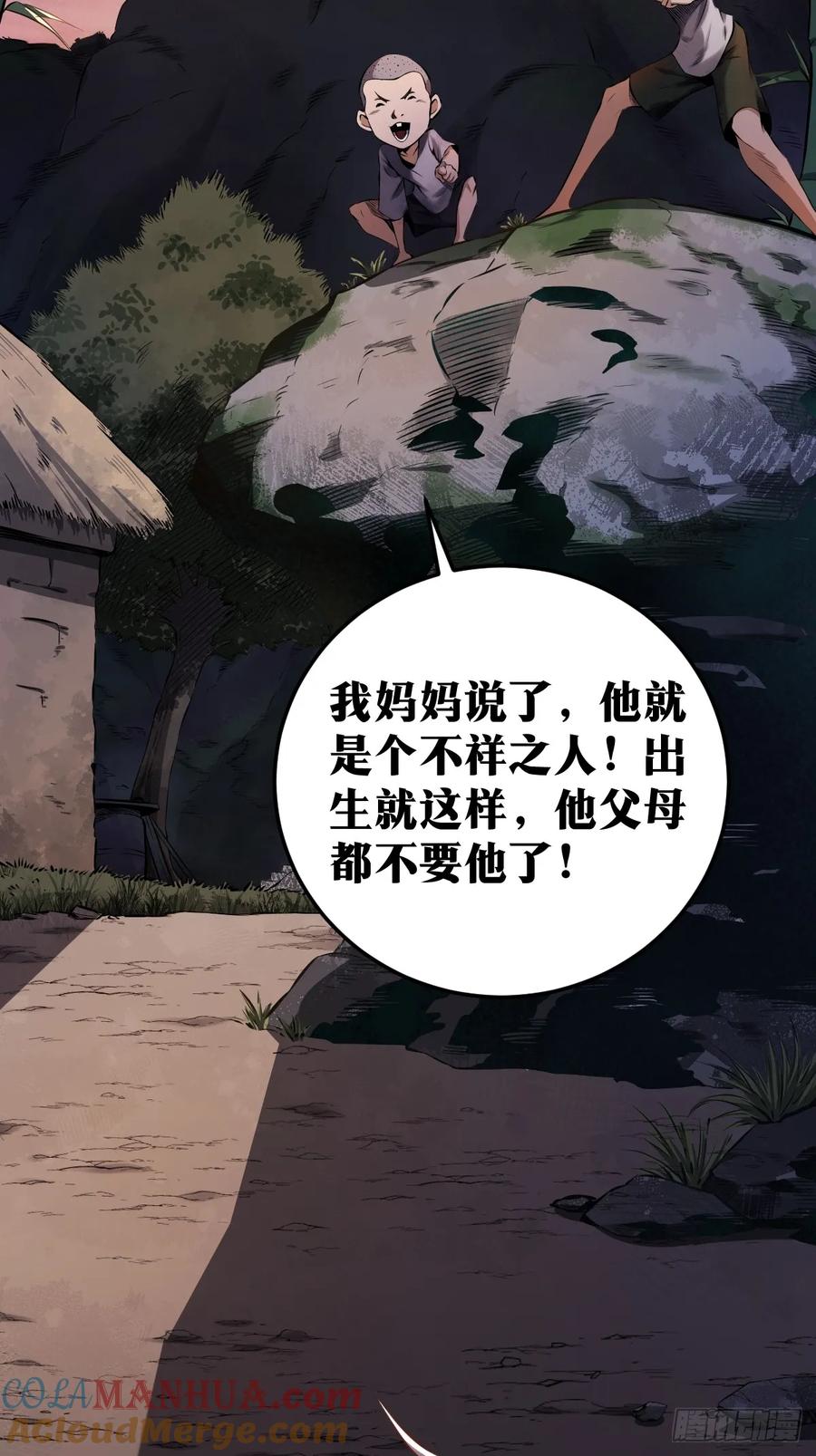 《天师》1 第19页