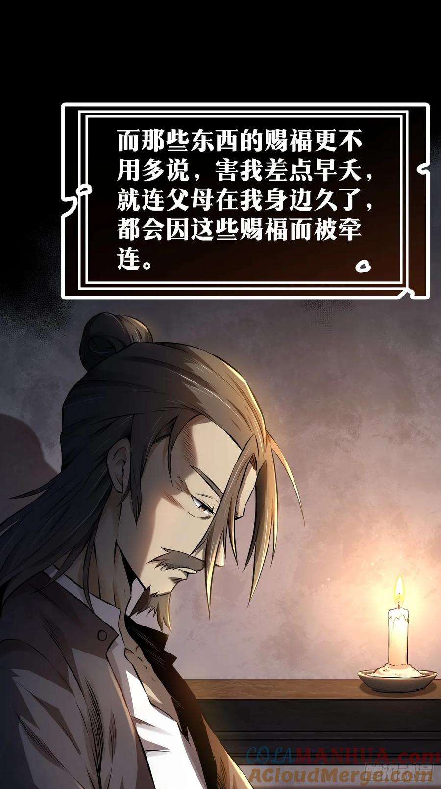 《天师》1 第10页