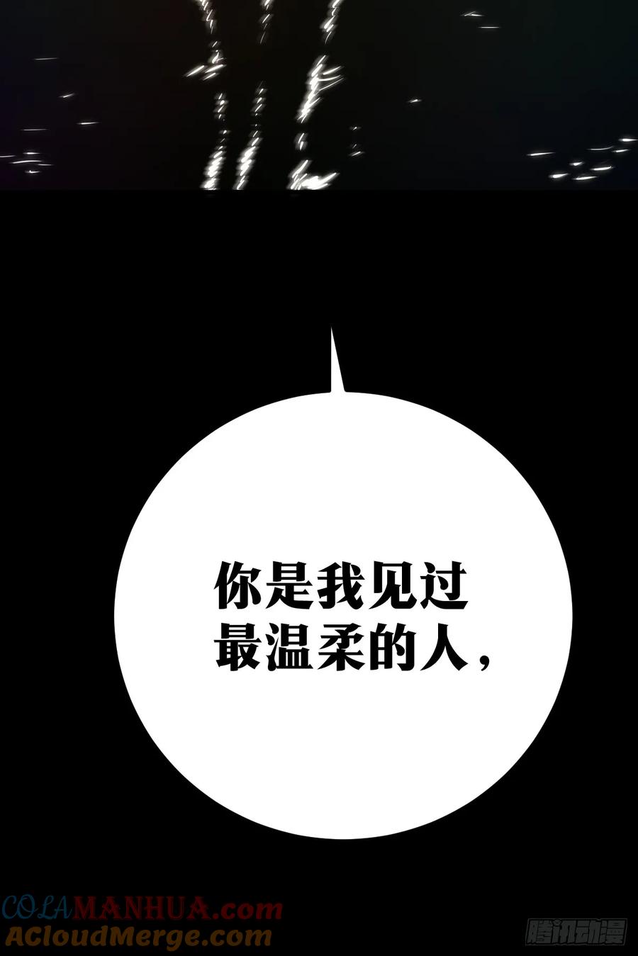 《天师》1 第49页