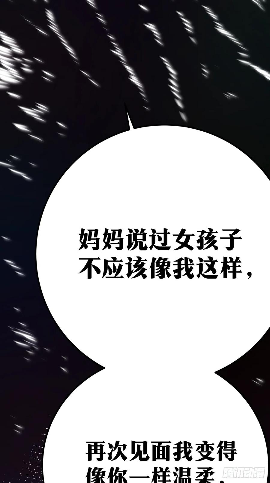 《天师》1 第51页