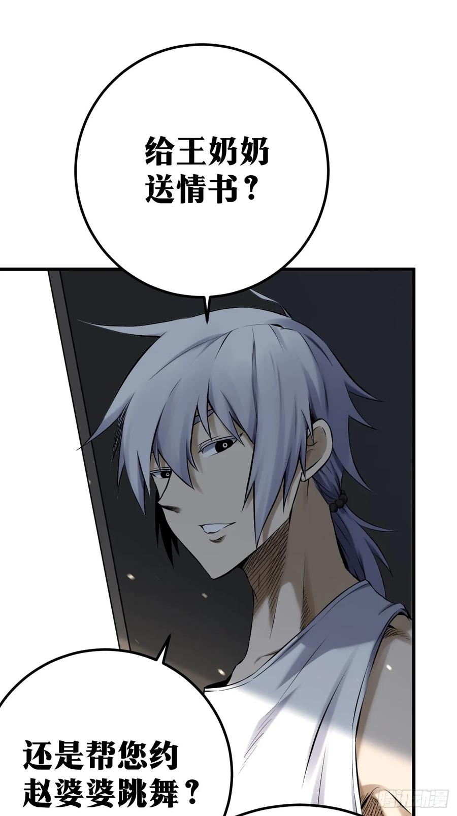 《天师》1 第68页