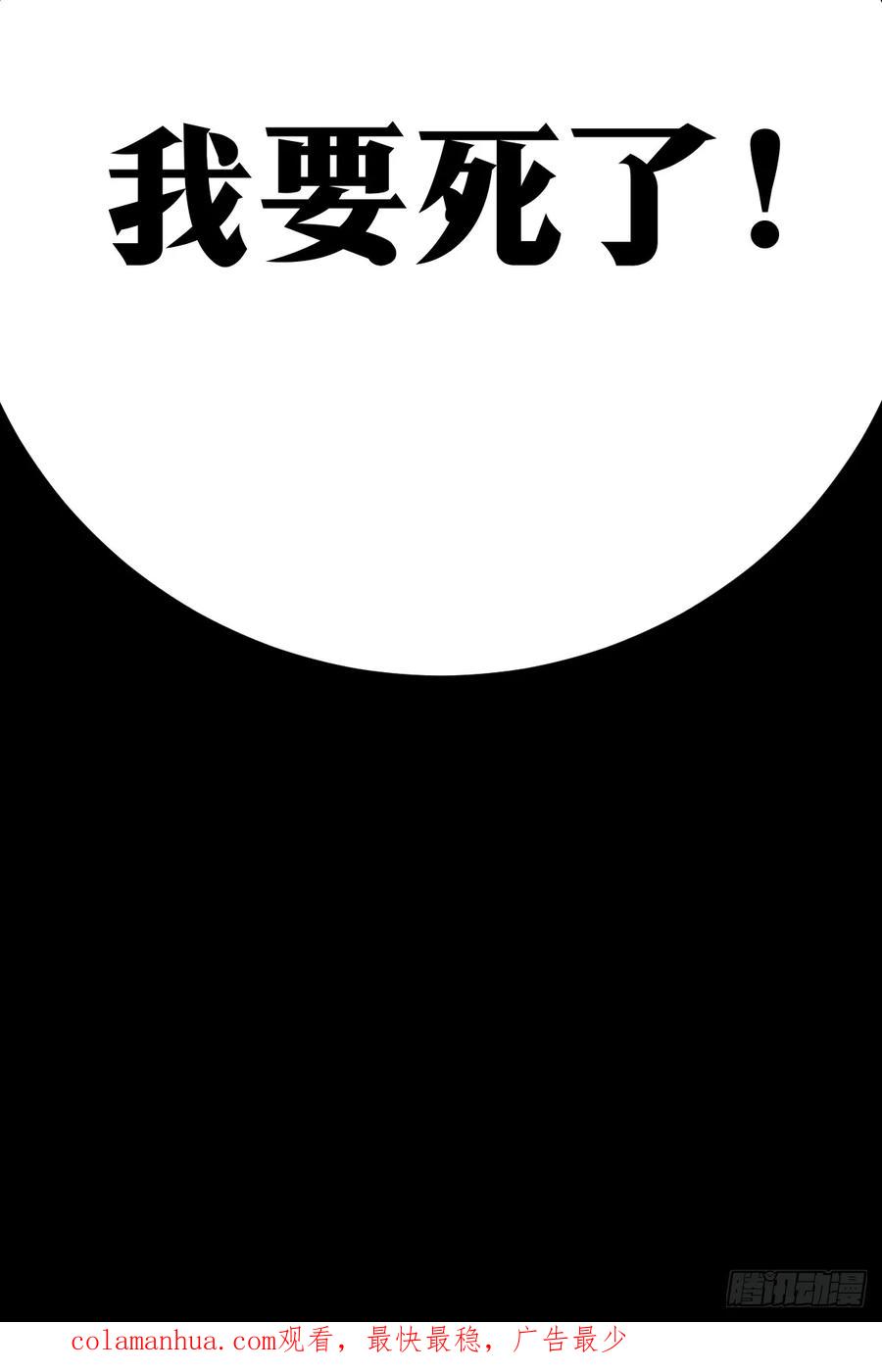 《天师》1 第81页