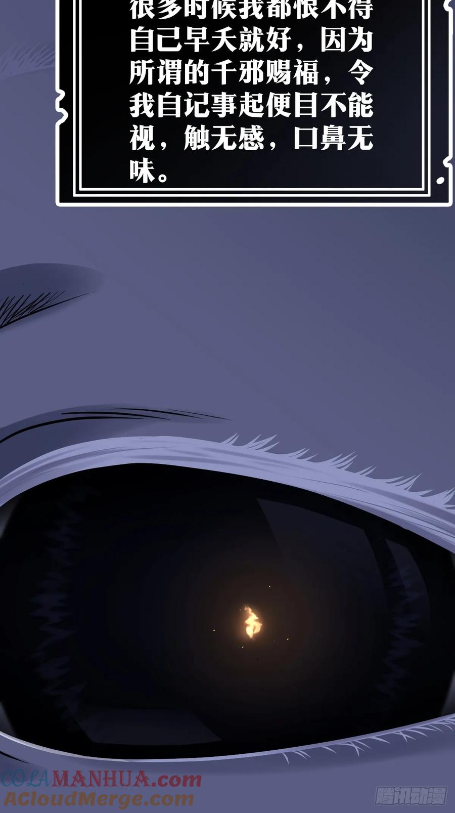 《天师》1 第13页