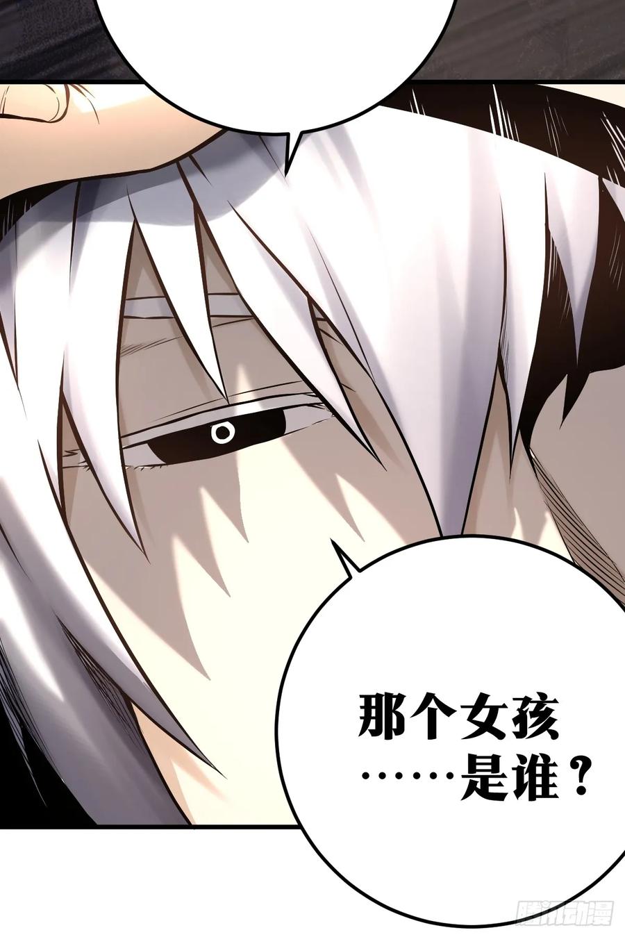 《天师》1 第57页