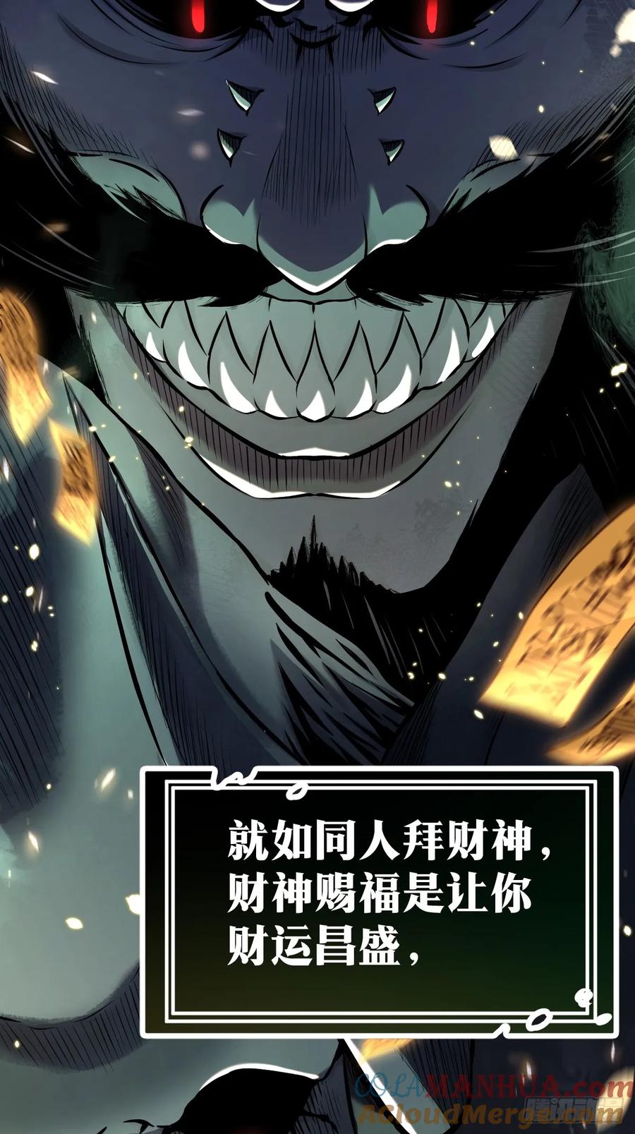 《天师》1 第7页
