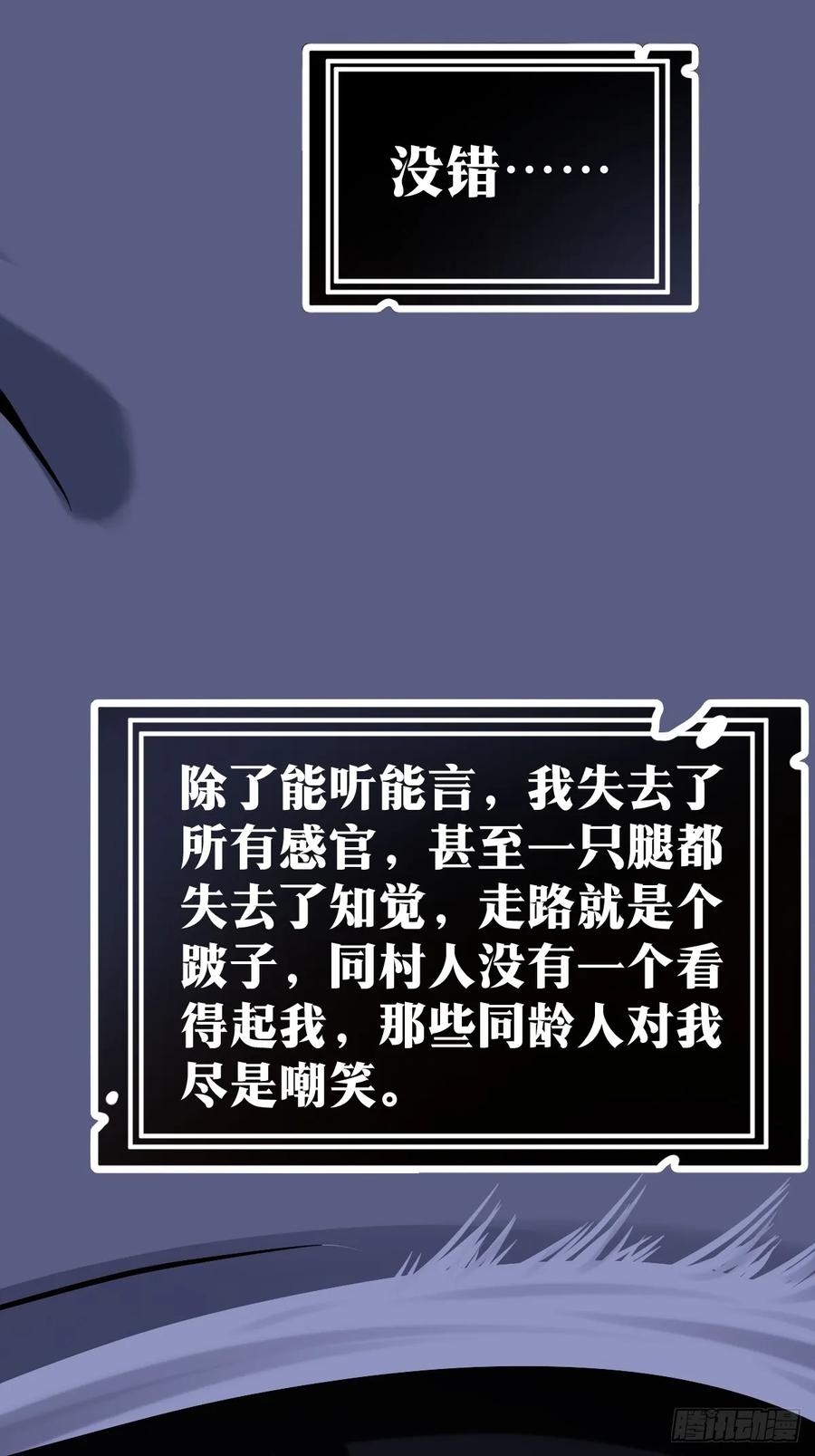 《天师》1 第14页
