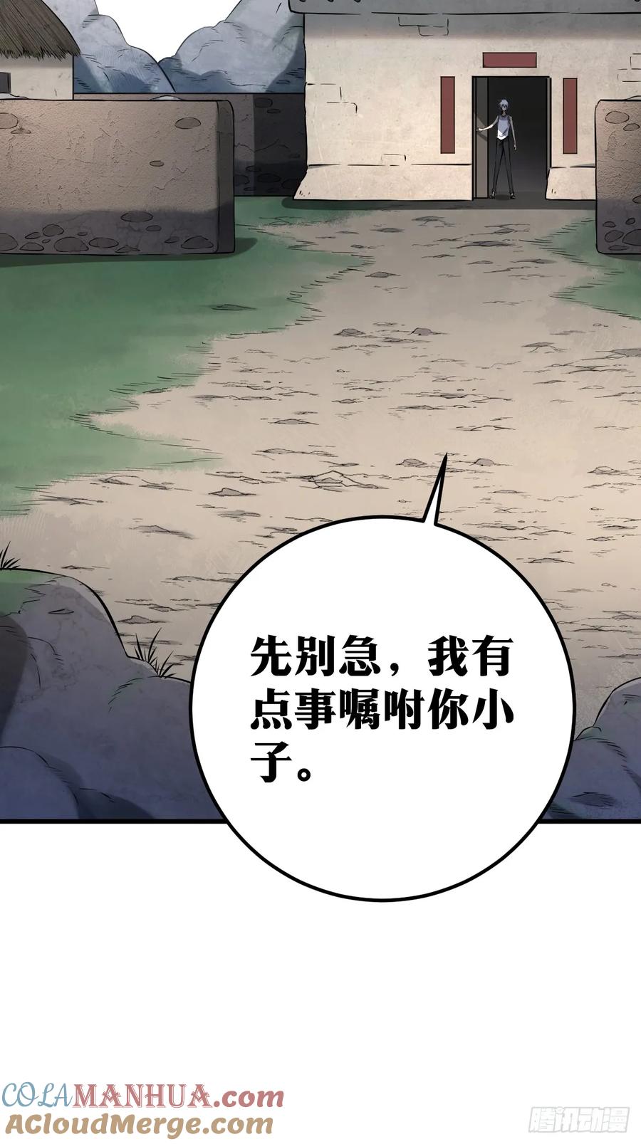 《天师》1 第67页