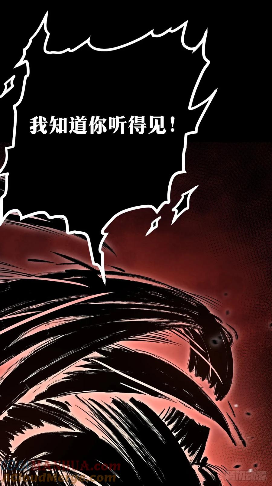 《天师》1 第34页