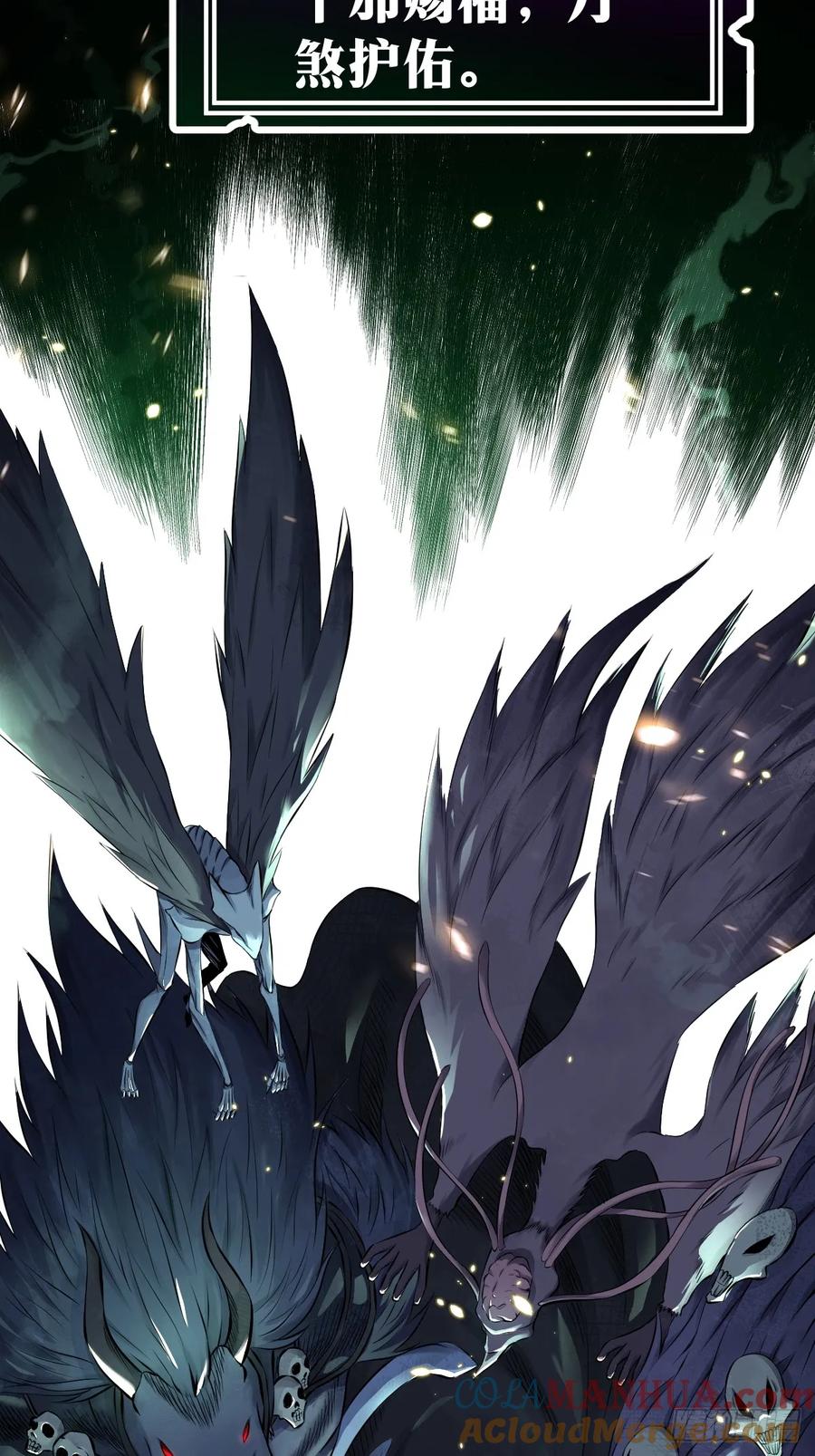 《天师》1 第4页