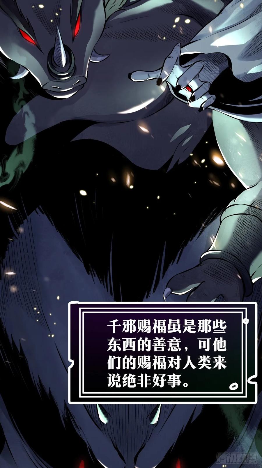 《天师》1 第6页