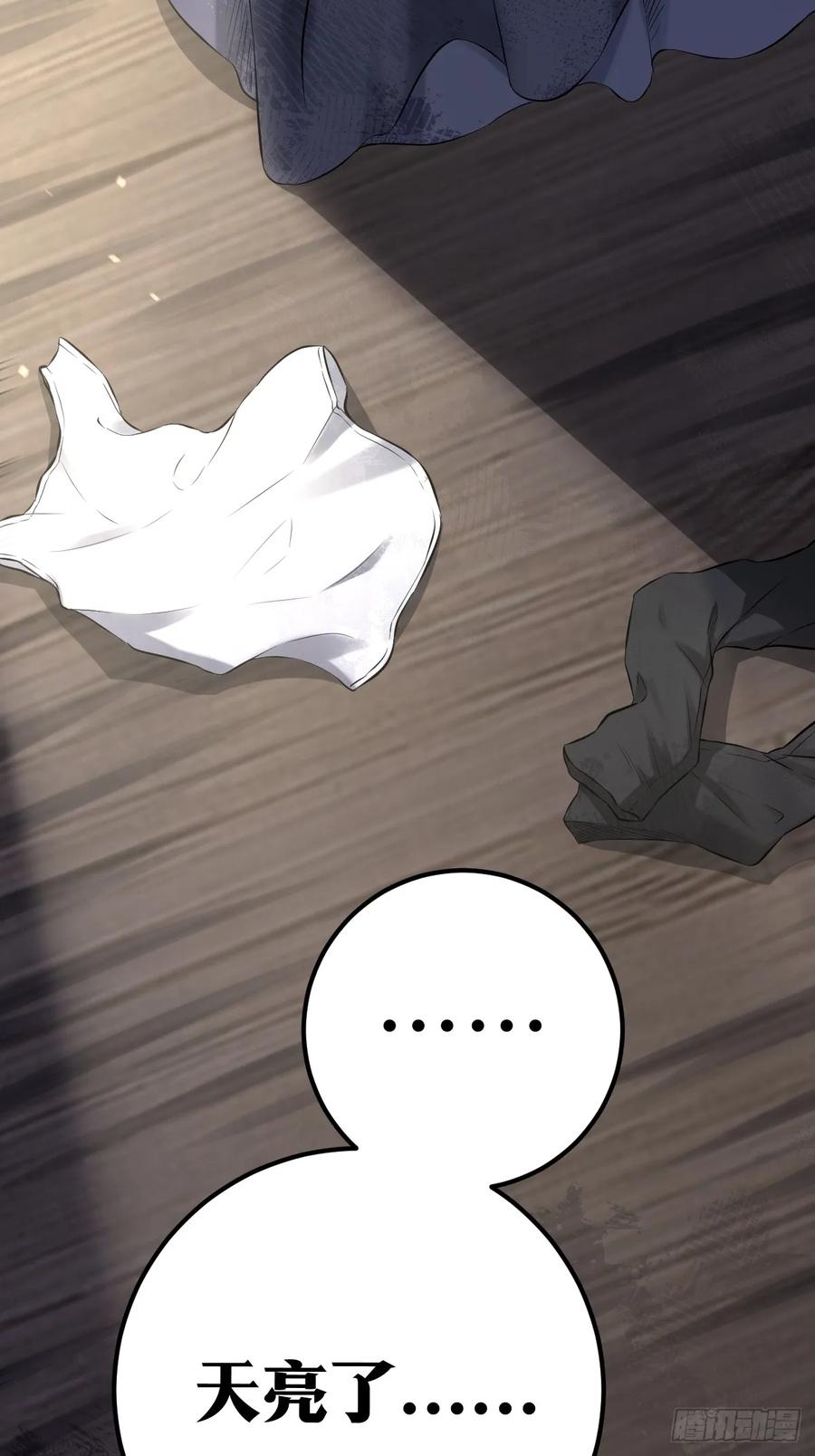 《天师》1 第56页