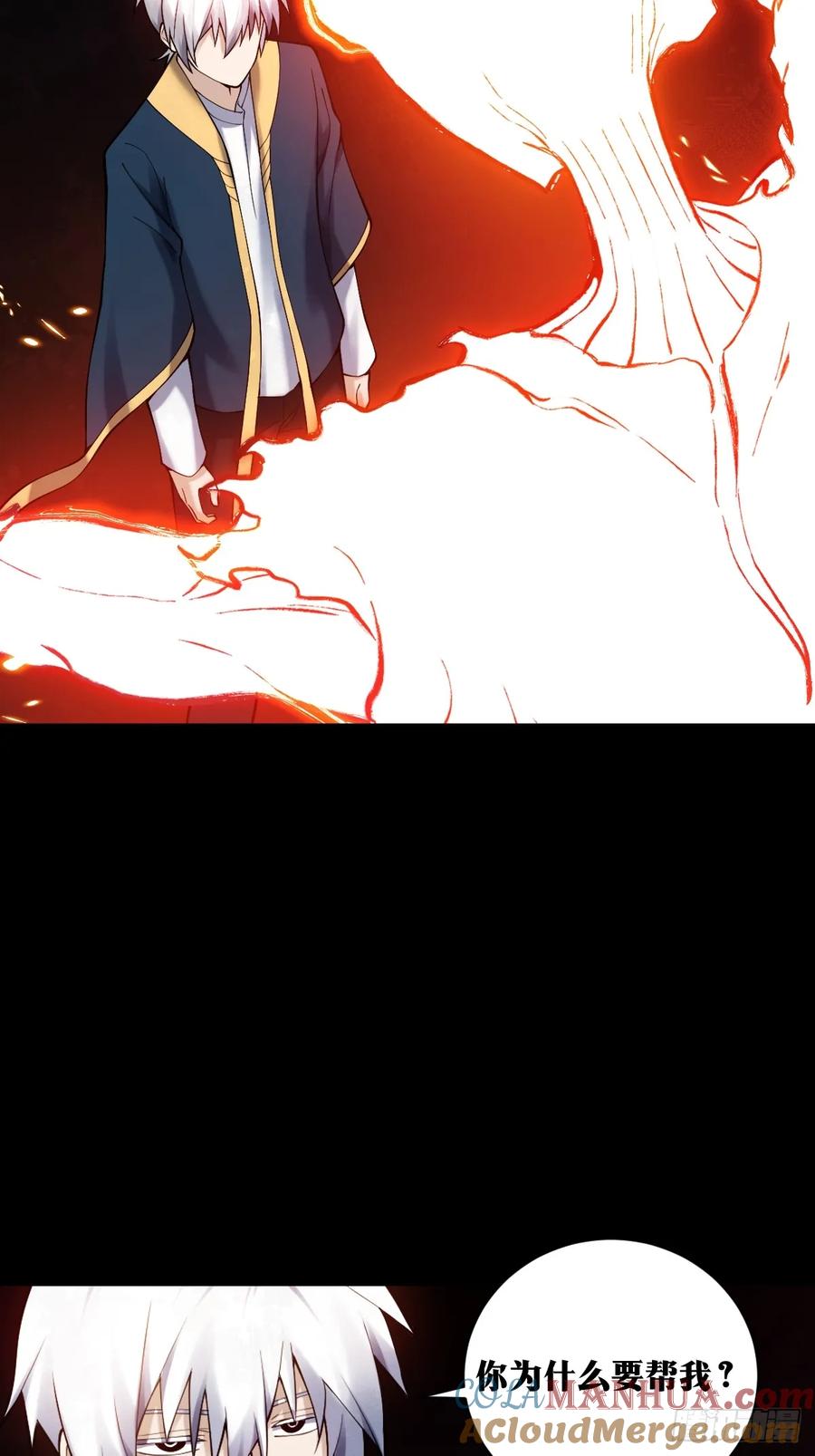 《天师》28 第15页