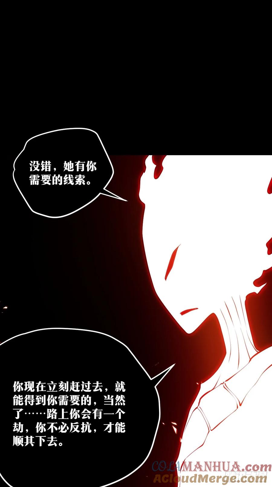 《天师》28 第7页