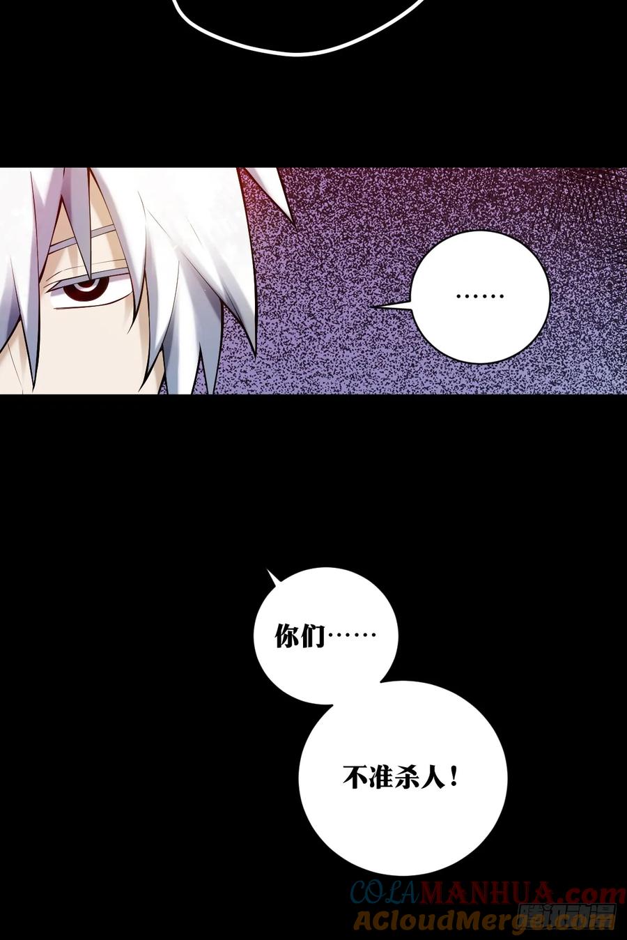 《天师》28 第17页
