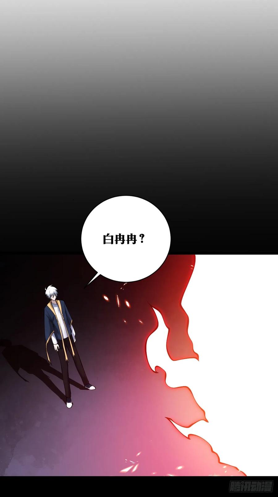 《天师》28 第6页
