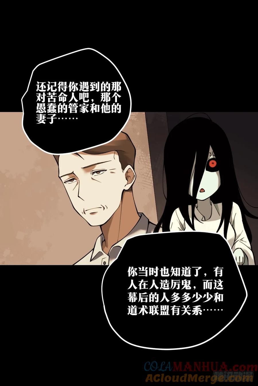 《天师》28 第9页