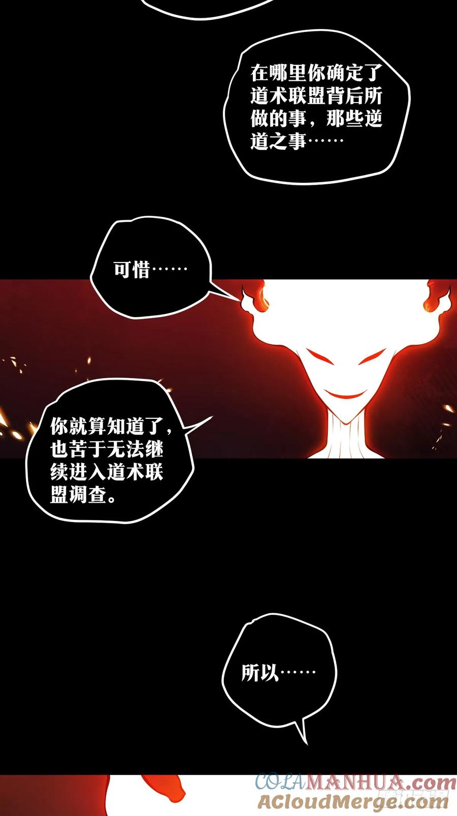 《天师》28 第11页
