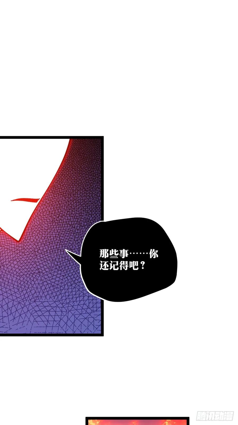 《天师》28 第2页