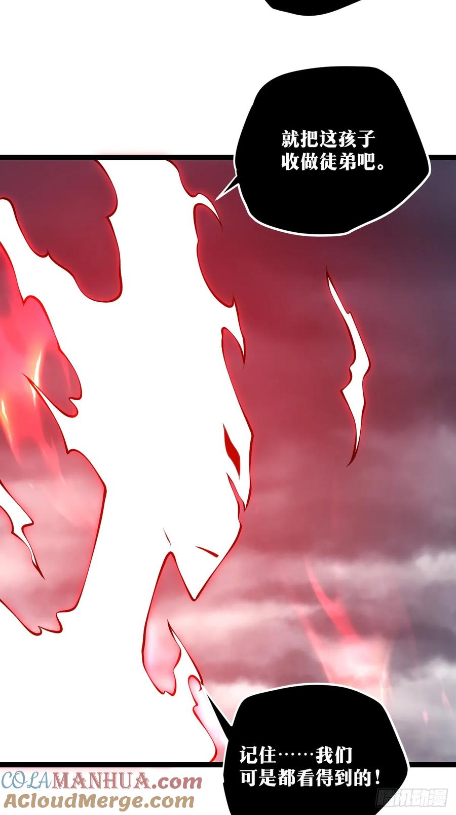 《天师》28 第21页