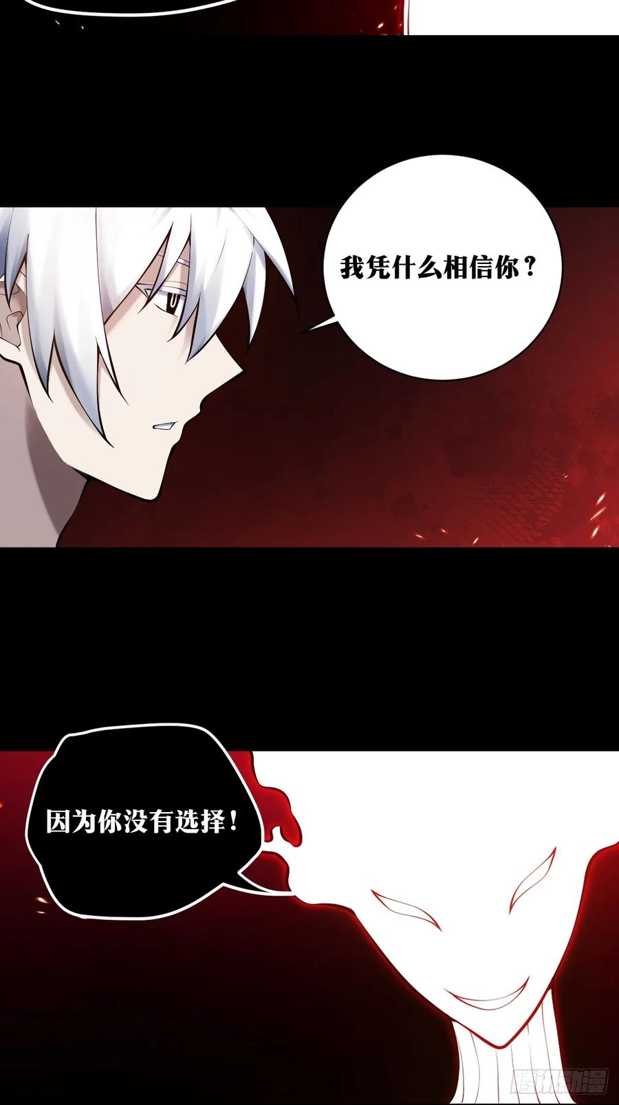 《天师》28 第8页
