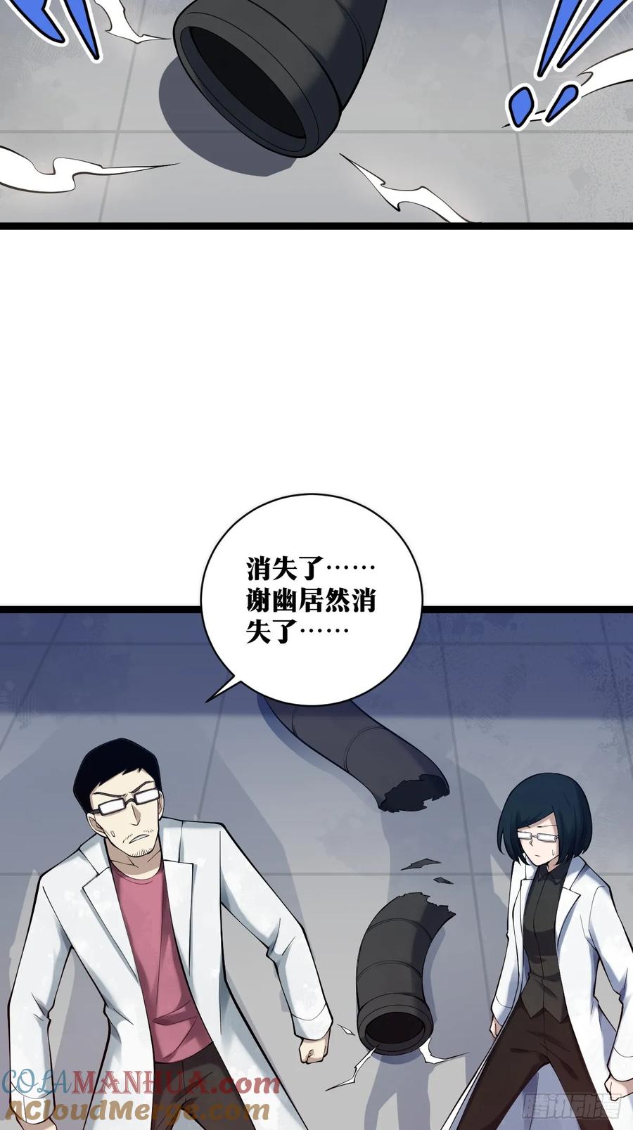 《天师》28 第23页