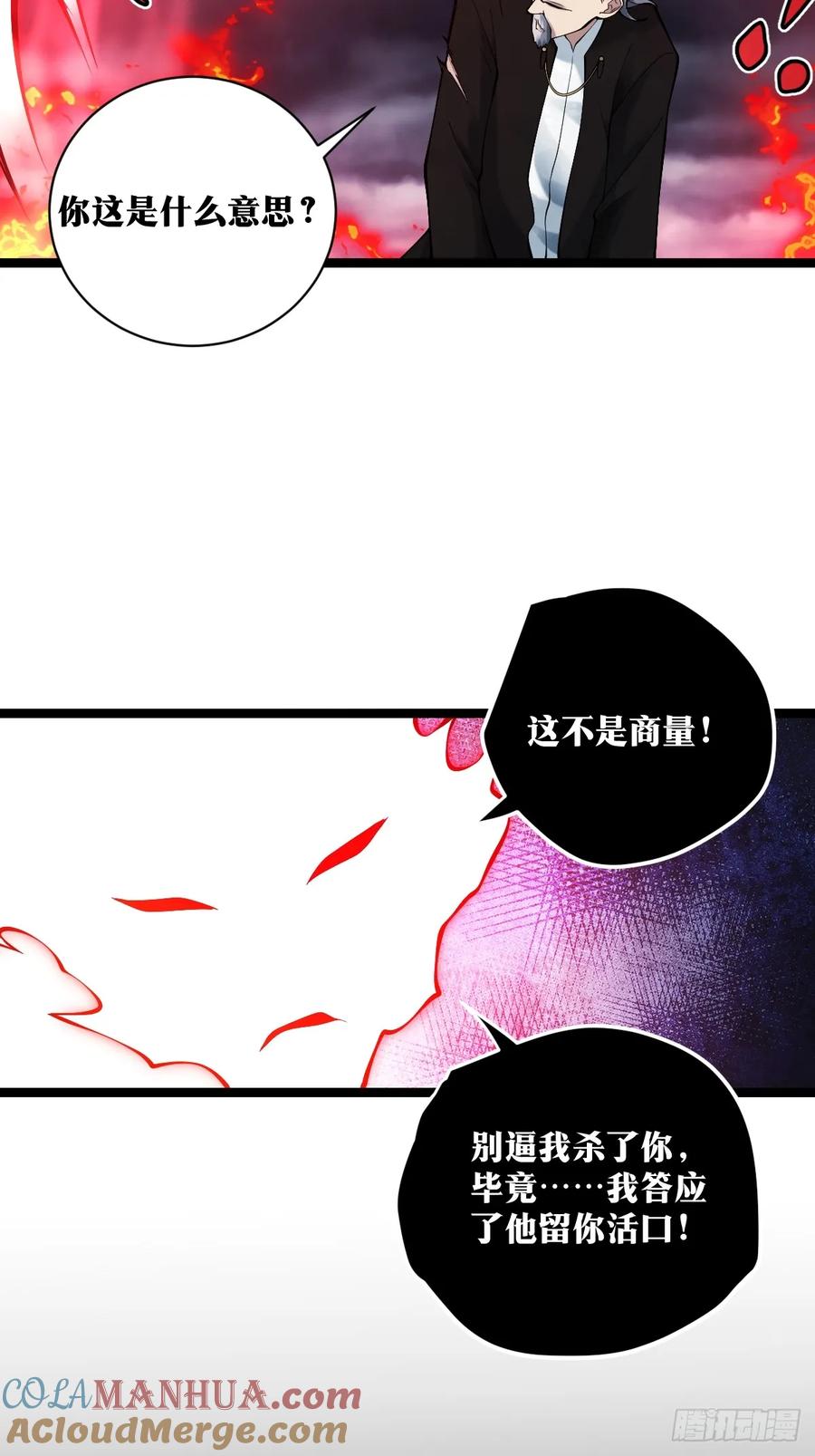 《天师》28 第5页