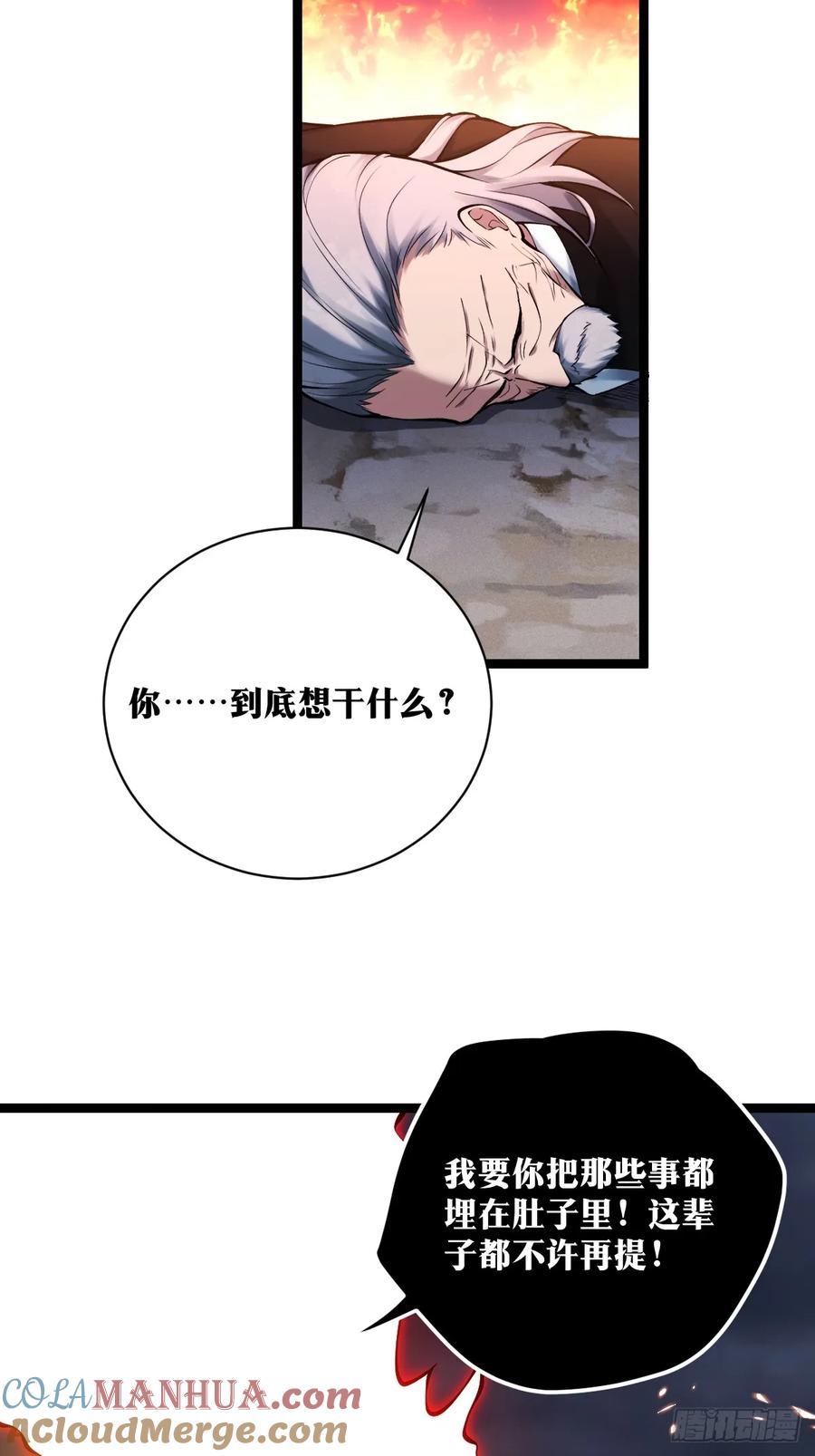 《天师》28 第3页