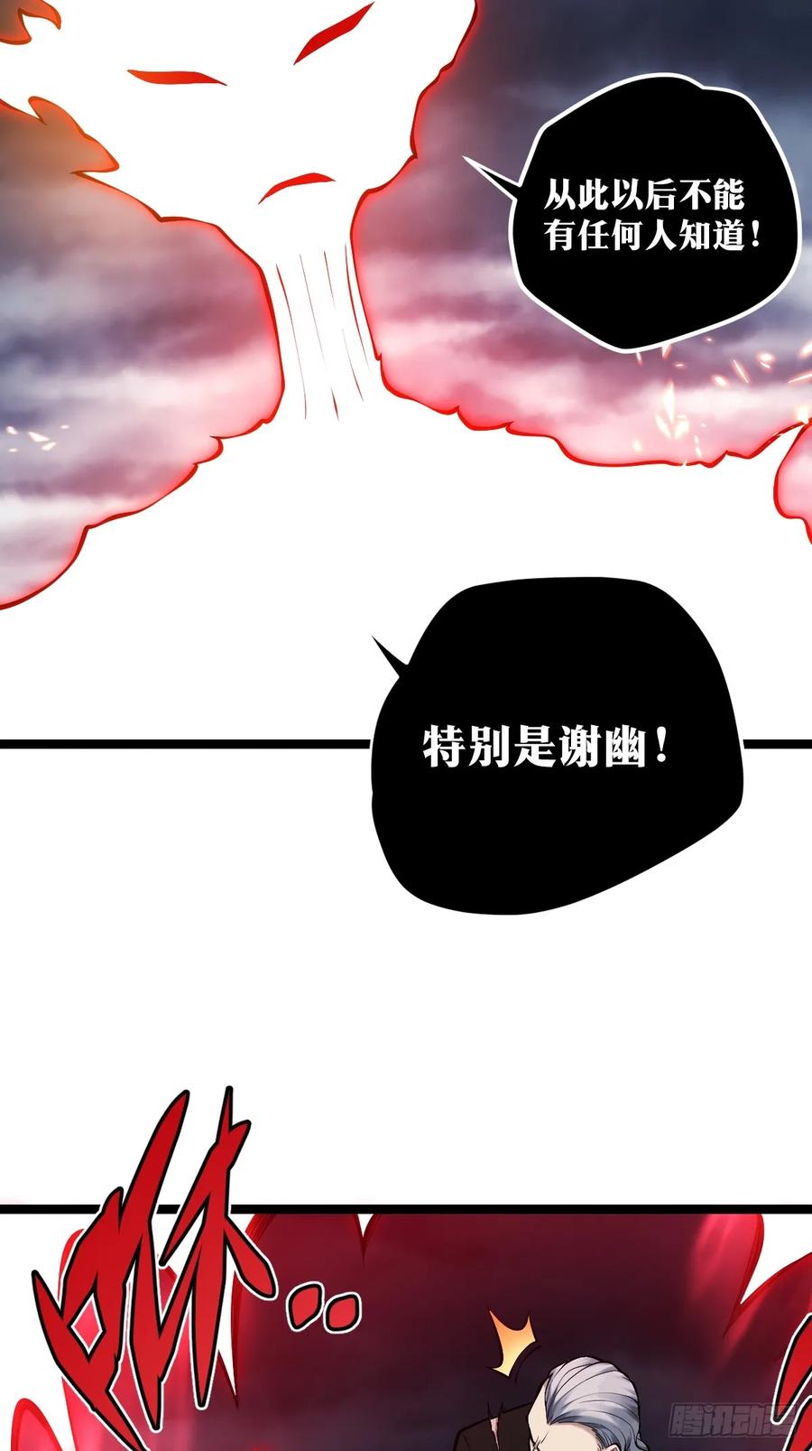 《天师》28 第4页