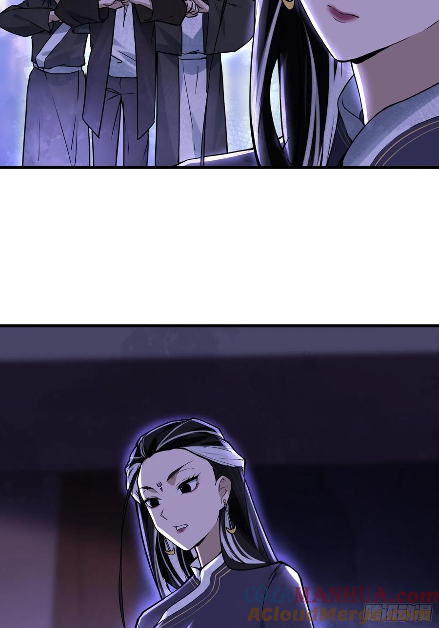 《天师》29 第16页