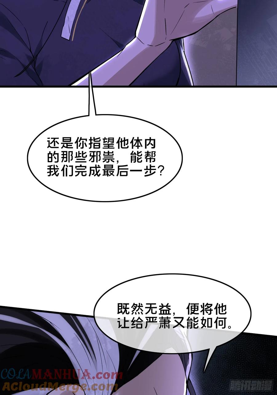 《天师》29 第13页
