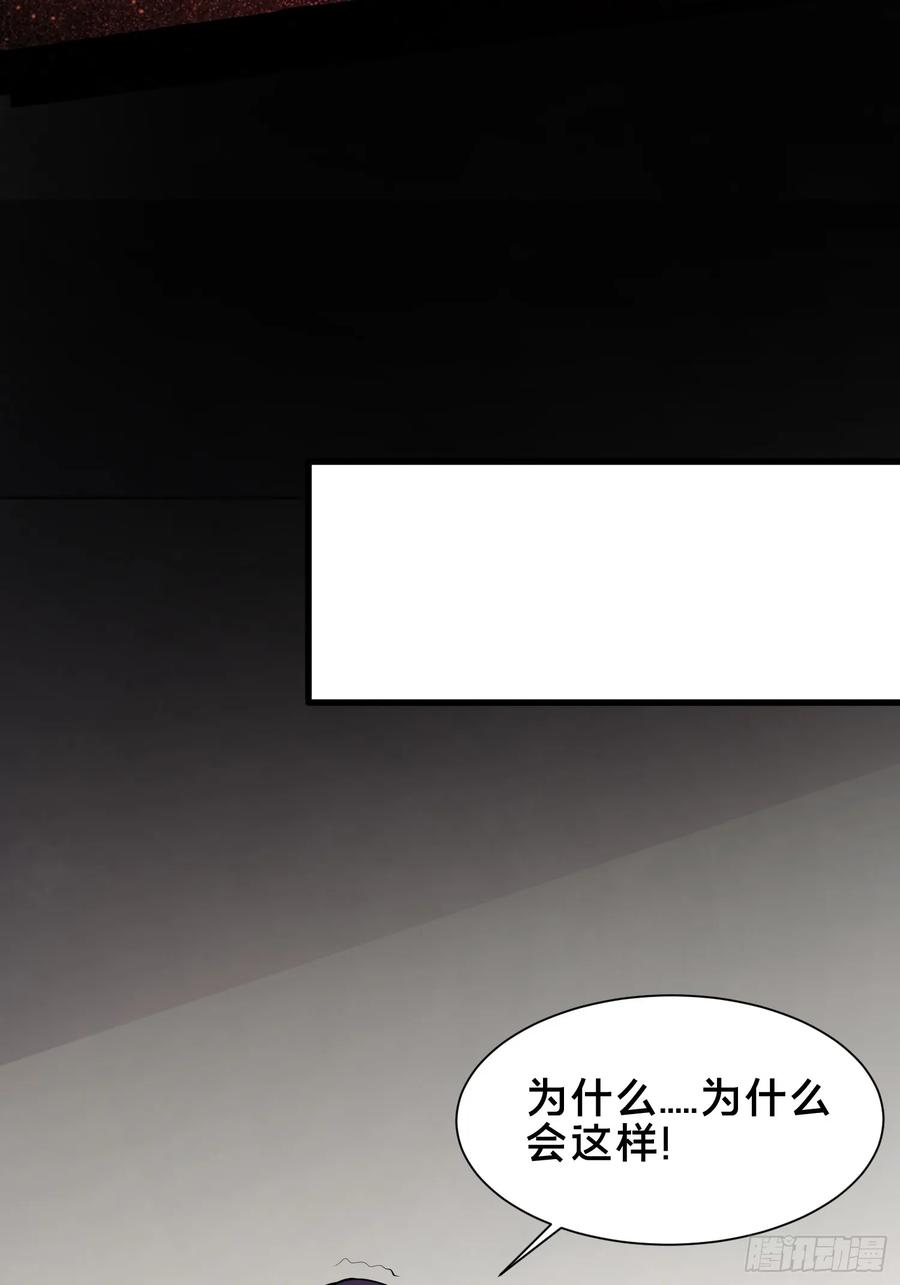 《天师》29 第53页