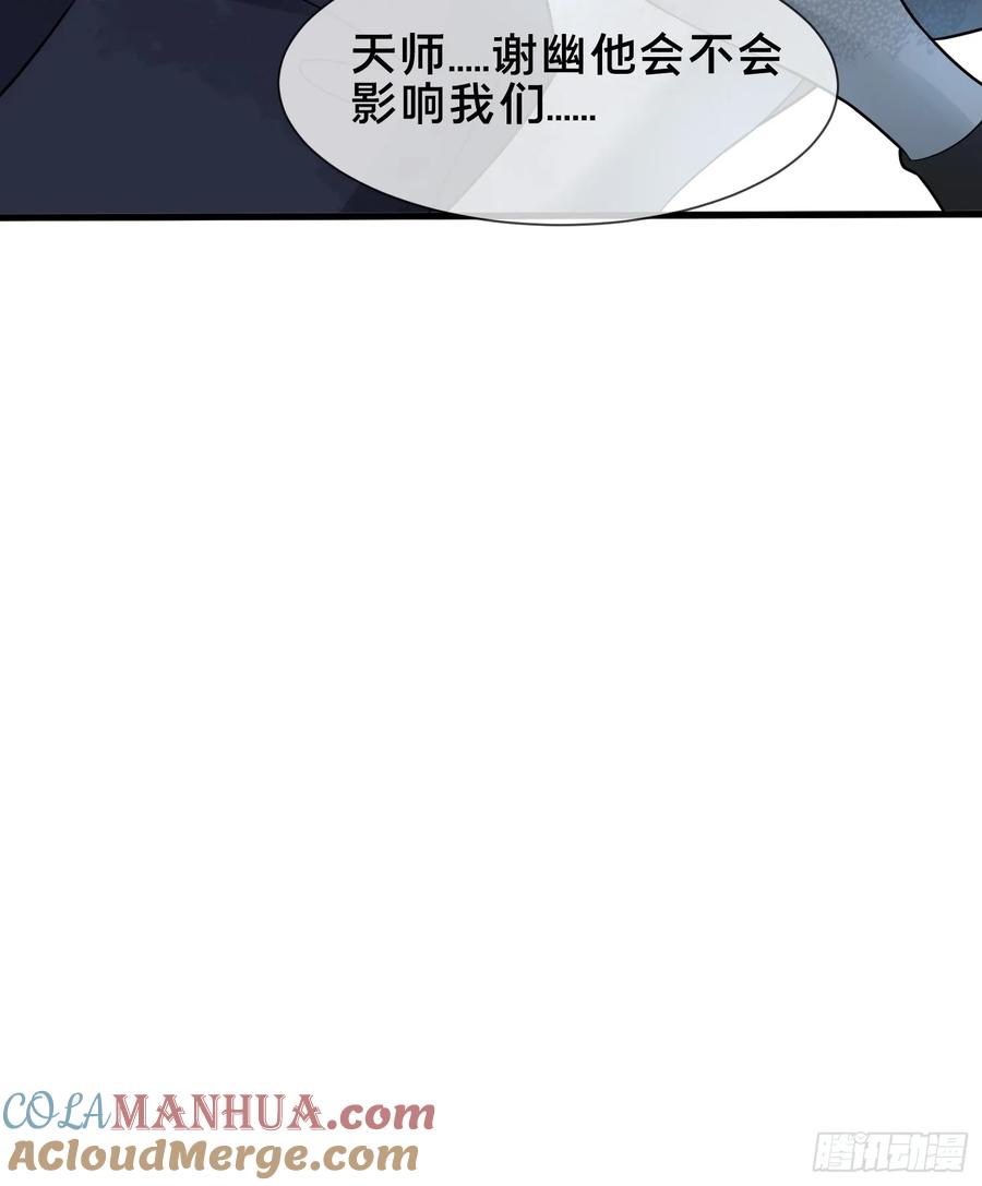《天师》29 第49页