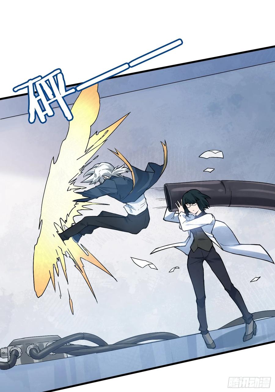 《天师》29 第2页