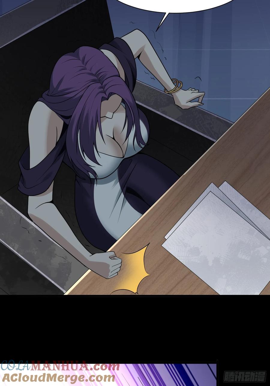 《天师》29 第55页