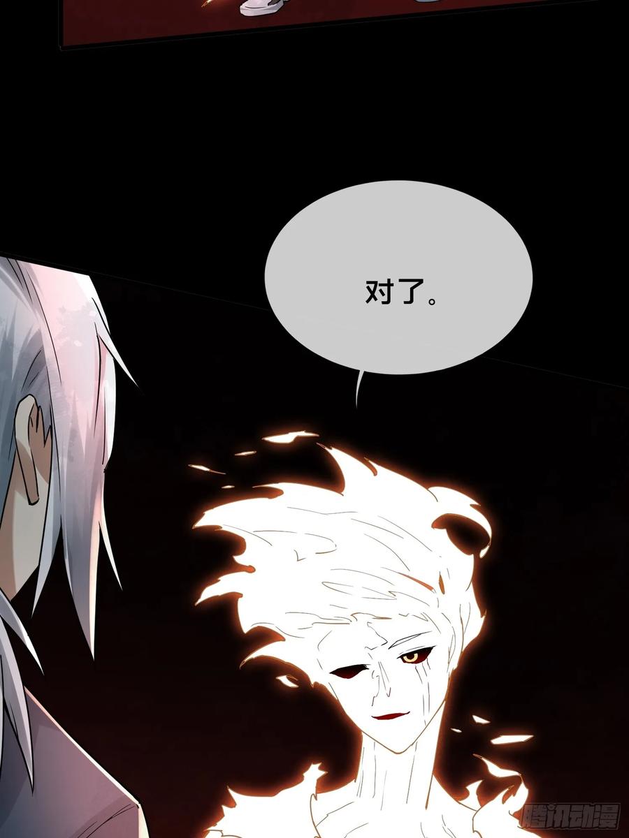 《天师》29 第21页