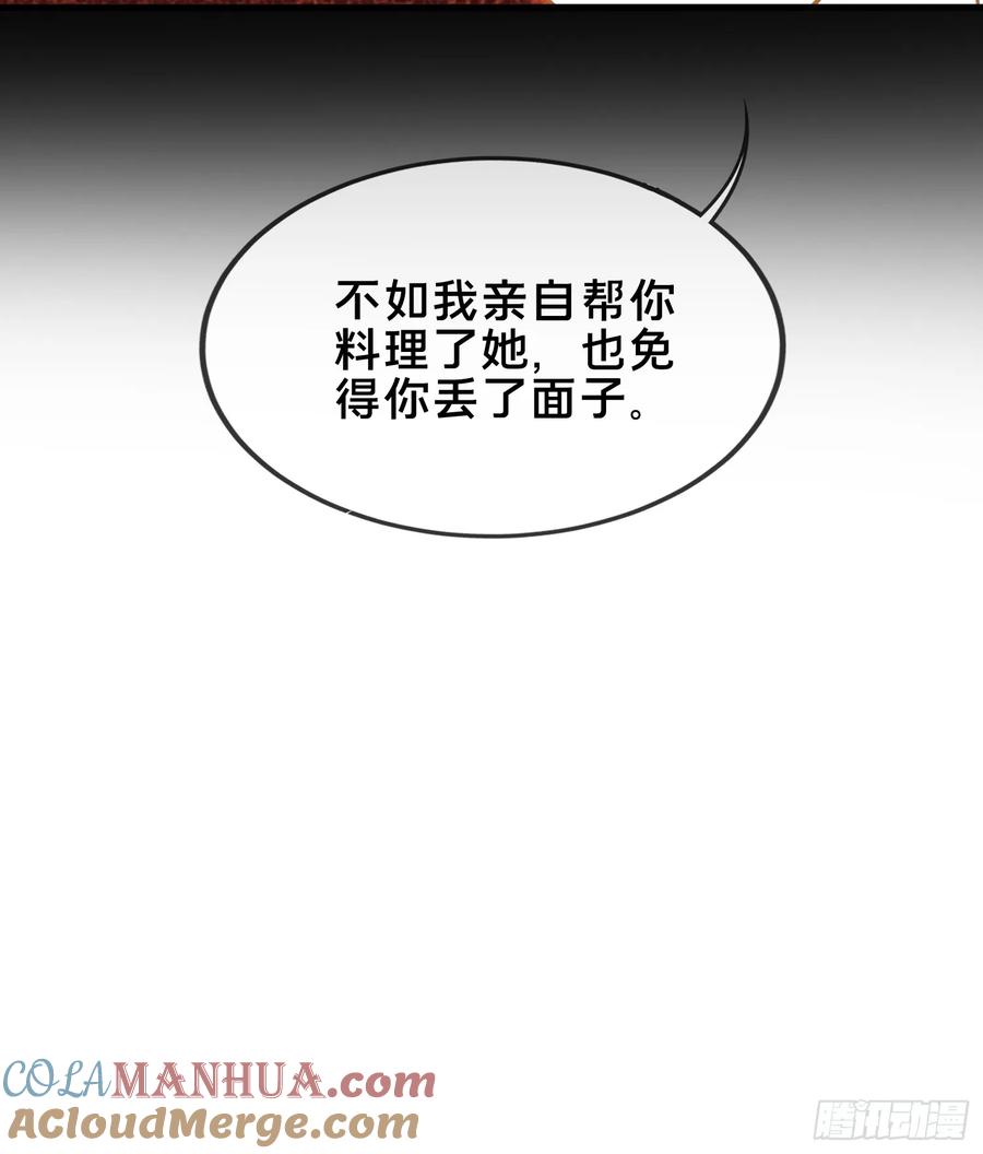 《天师》29 第25页