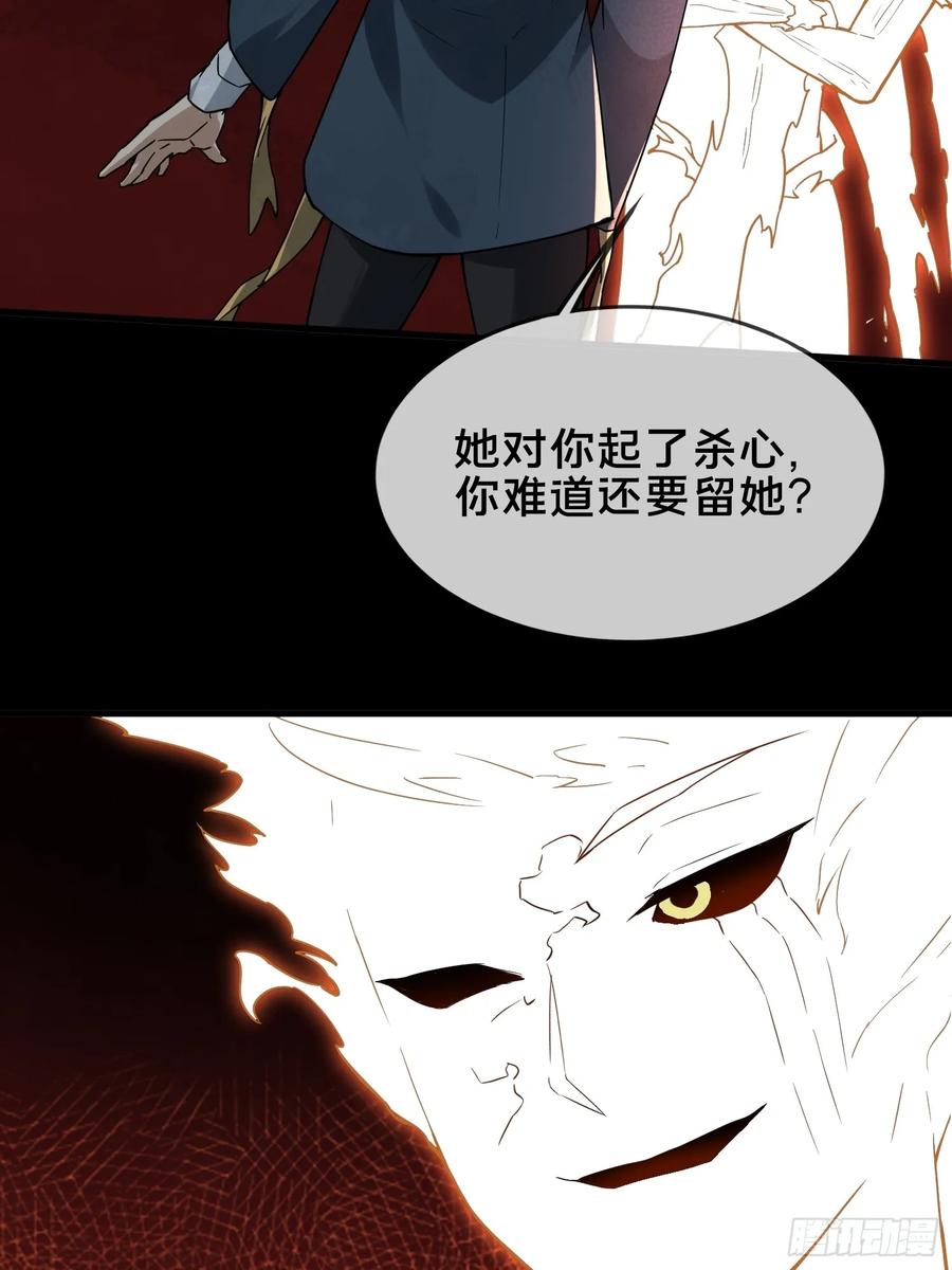 《天师》29 第24页