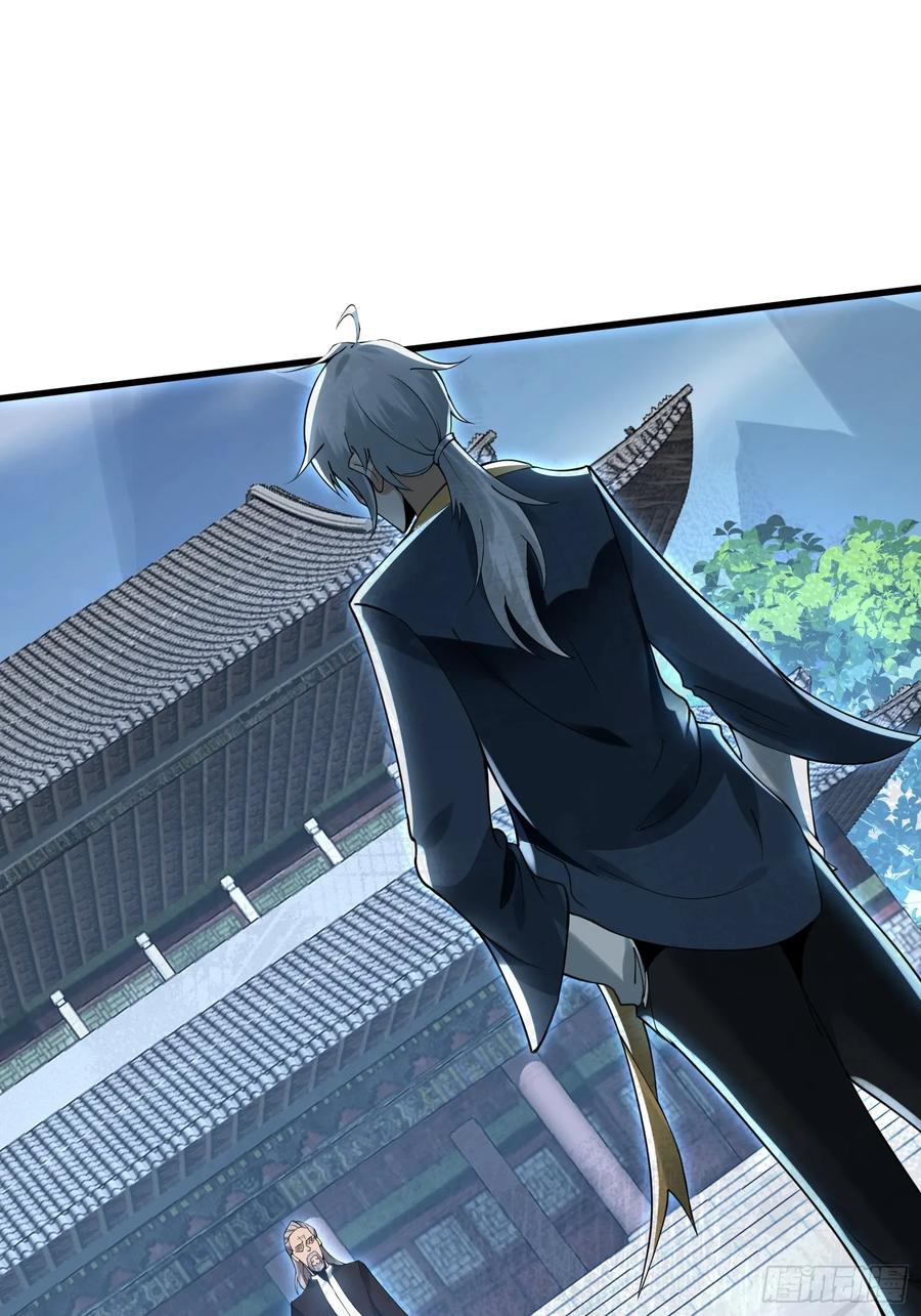 《天师》29 第26页